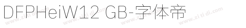DFPHeiW12 GB字体转换